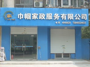家政服務的中國式商品化 發(fā)展歷程、現(xiàn)狀與經營模式探索