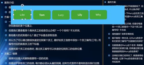 數(shù)據(jù)結(jié)構(gòu)在員工數(shù)據(jù)管理中的應(yīng)用 一個(gè)案例分析