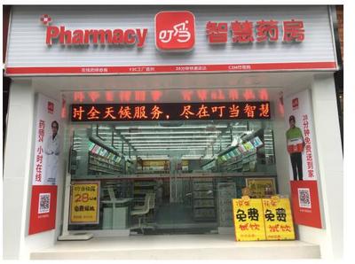 叮當快藥7家直營藥房通過北京首批醫(yī)保店驗收，藥品零售服務邁上新臺階